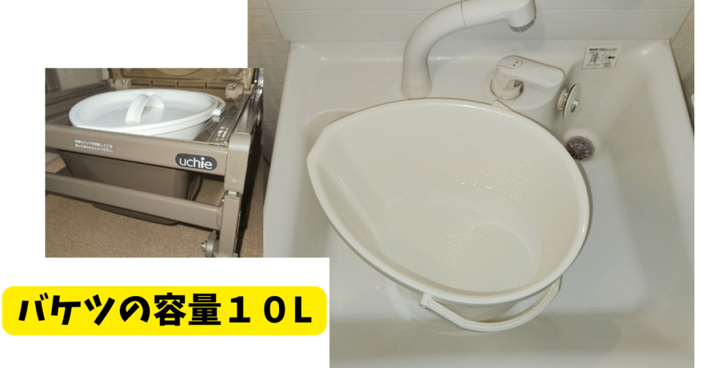 ポータブルトイレに使用している容量10Lのバケツ