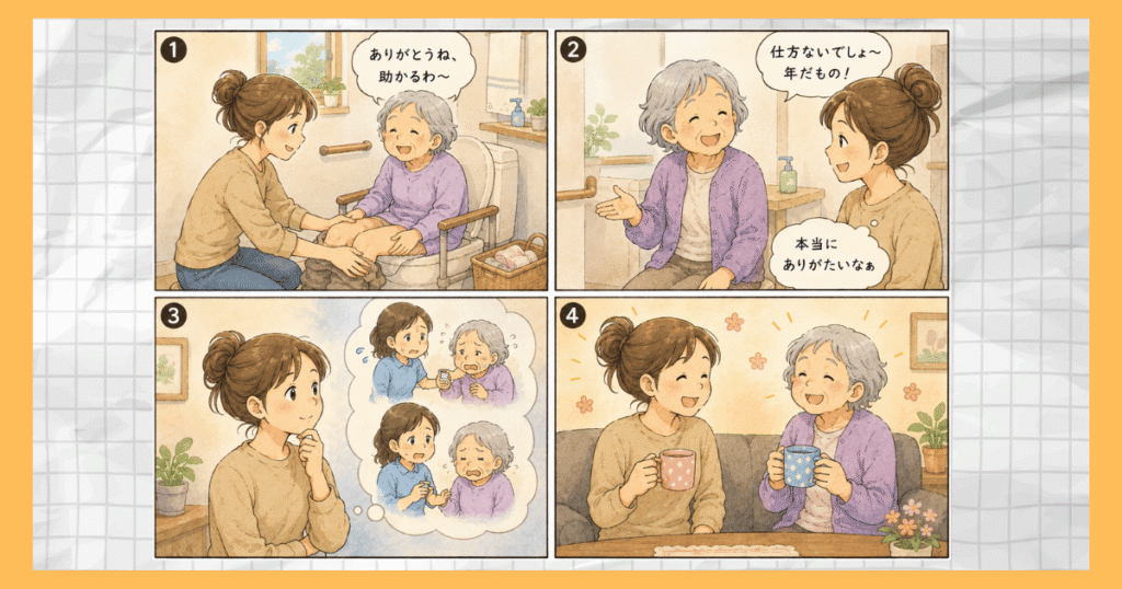 「仕方ないでしょ〜年だもの!」とあっけらかんに笑う母と介護する娘の4コマイラスト
