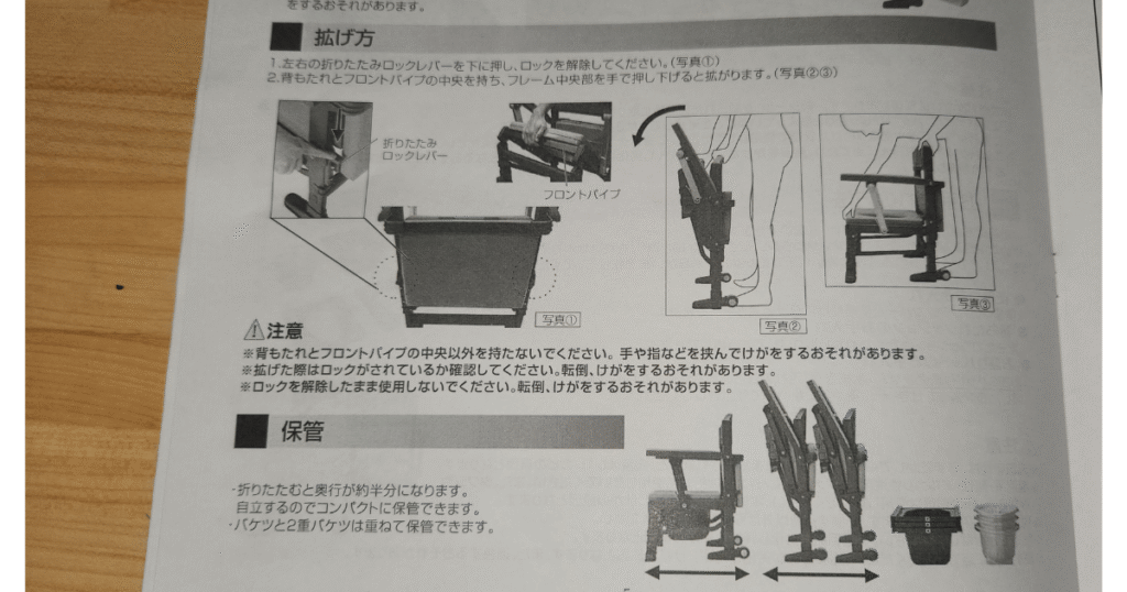 折りたたんで保管できることが記載されたたため~るの取扱説明書